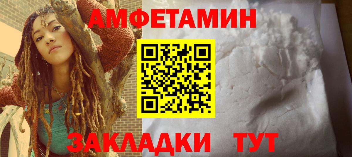 АМФЕТАМИН Розовый Михайловка