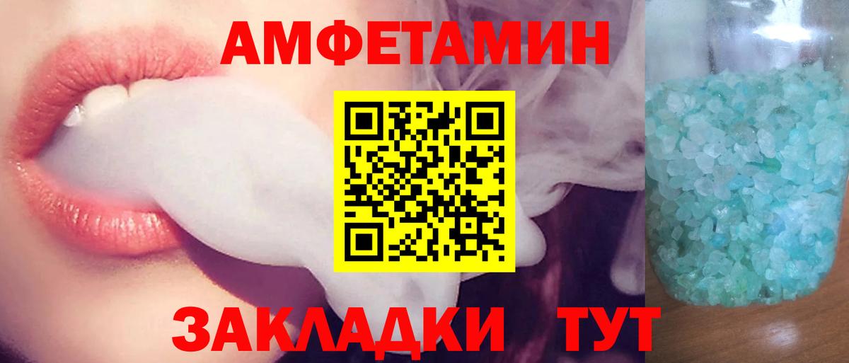 АМФЕТАМИН VHQ  Вход с VPN  АМФ  Михайловка 