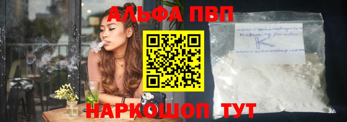 Михайловка  Альфа ПВП VHQ  Вход с VPN  Alpha PVP СК КРИС 