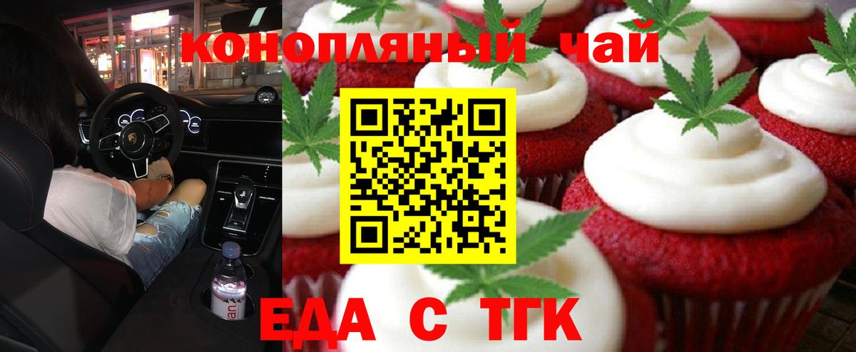 Cannafood конопля  Вход с VPN  Михайловка 