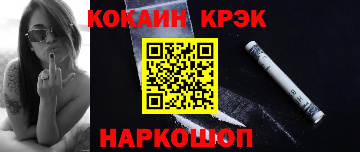 КОКАИН 98% Михайловка