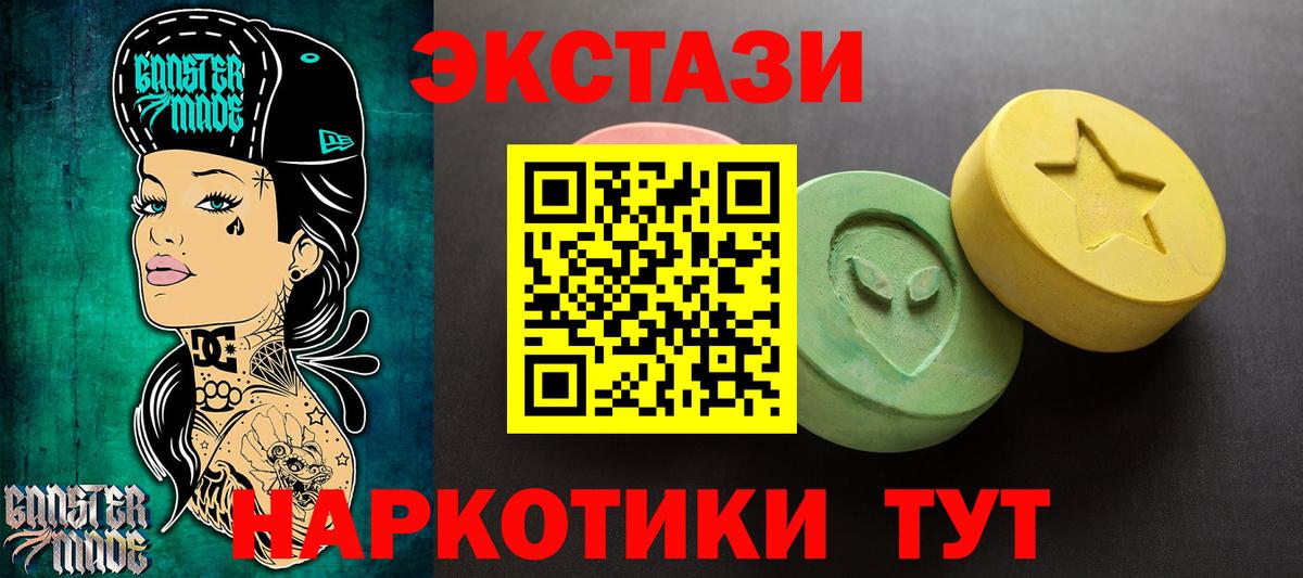 ЭКСТАЗИ Philipp Plein  ЭКСТАЗИ 280 MDMA  Экстази  Михайловка  darknet официальный сайт  Вход с VPN 