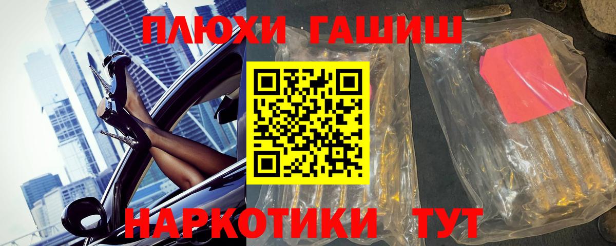 Михайловка  ГАШ хэш  Гашиш Premium  Вход с VPN 