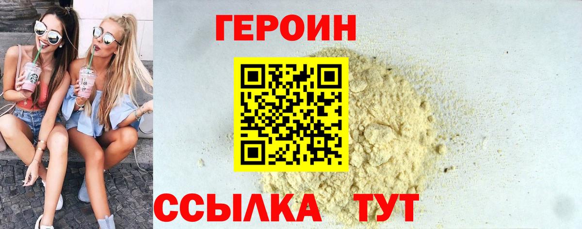 Михайловка  ГЕРОИН VHQ  Вход с VPN 