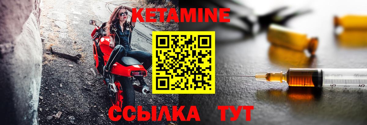 КЕТАМИН VHQ Михайловка