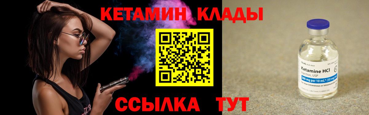 Михайловка  Кетамин ketamine  Вход с VPN 