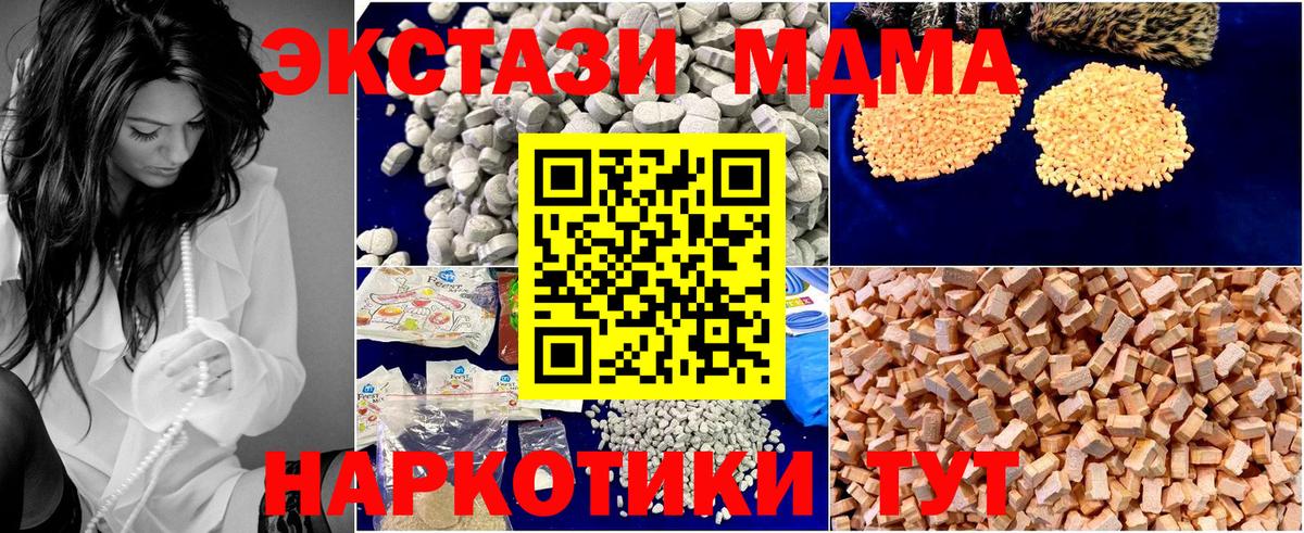 MDMA молли  МДМА  Михайловка  Вход с VPN  MDMA Molly 