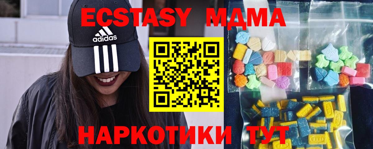 МДМА Molly Михайловка