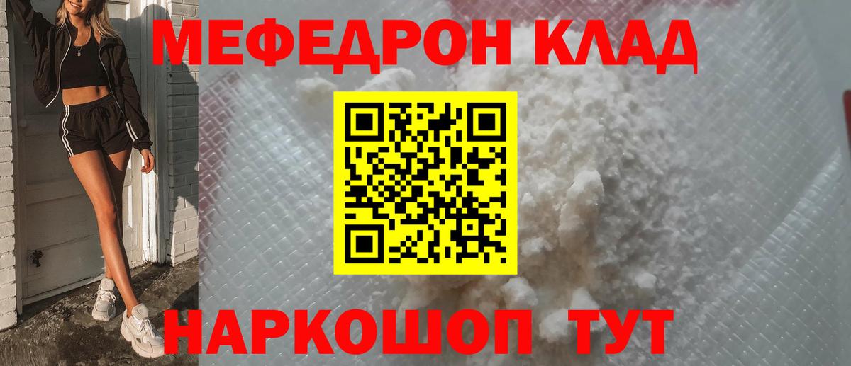 Михайловка  Меф  Меф мука  Вход с VPN  МЯУ-МЯУ 4 MMC  Мефедрон 