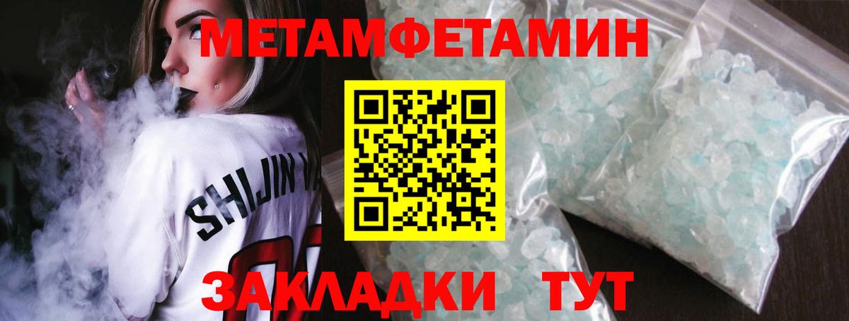 МЕТАМФЕТАМИН витя Михайловка