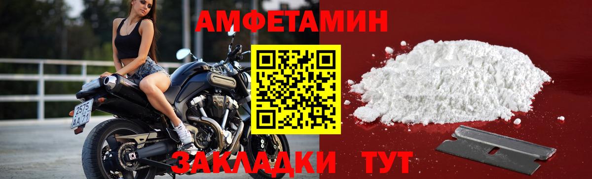 МЕТАМФЕТАМИН  Вход с VPN  Первитин кристалл  Михайловка  Первитин кристалл 